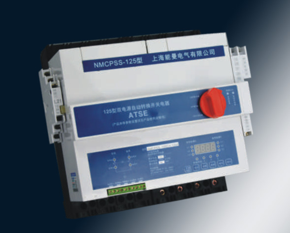 NMCPSS雙電源自動轉換開關電器，主要用于交流額定頻率50Hz(60Hz)額定電壓至415V，額定電流至125A的兩路電源供電系統中，因其中一路電源發現欠壓、…